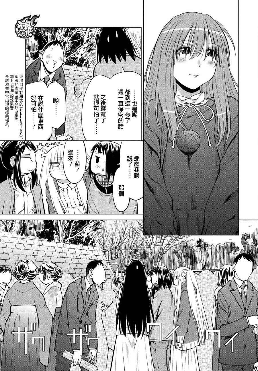 第71话