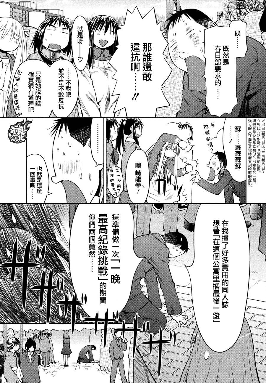 第71话