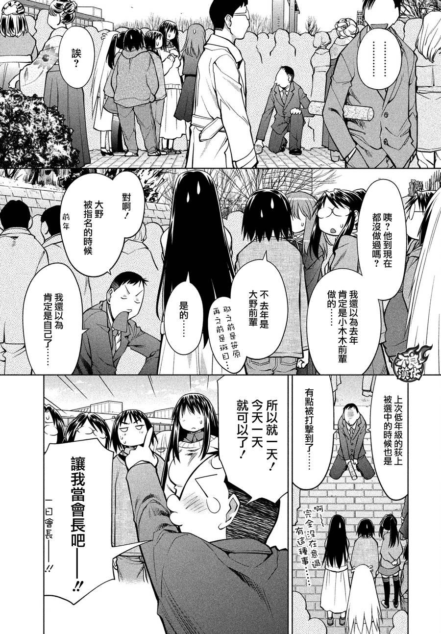 第71话
