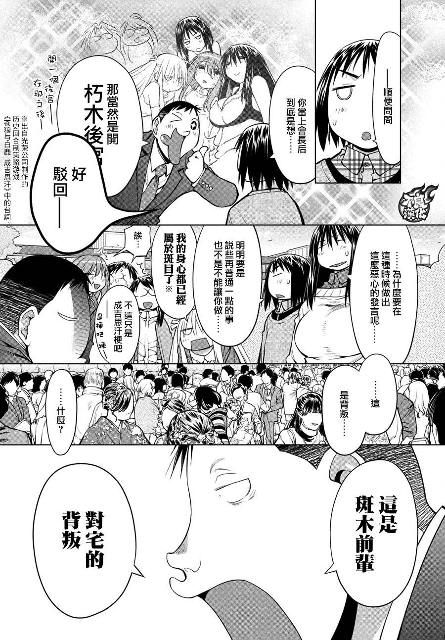 第71话