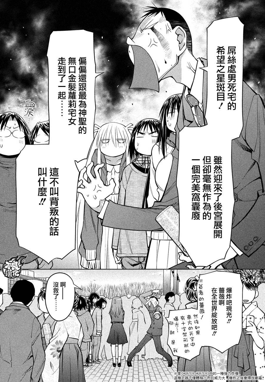 第71话