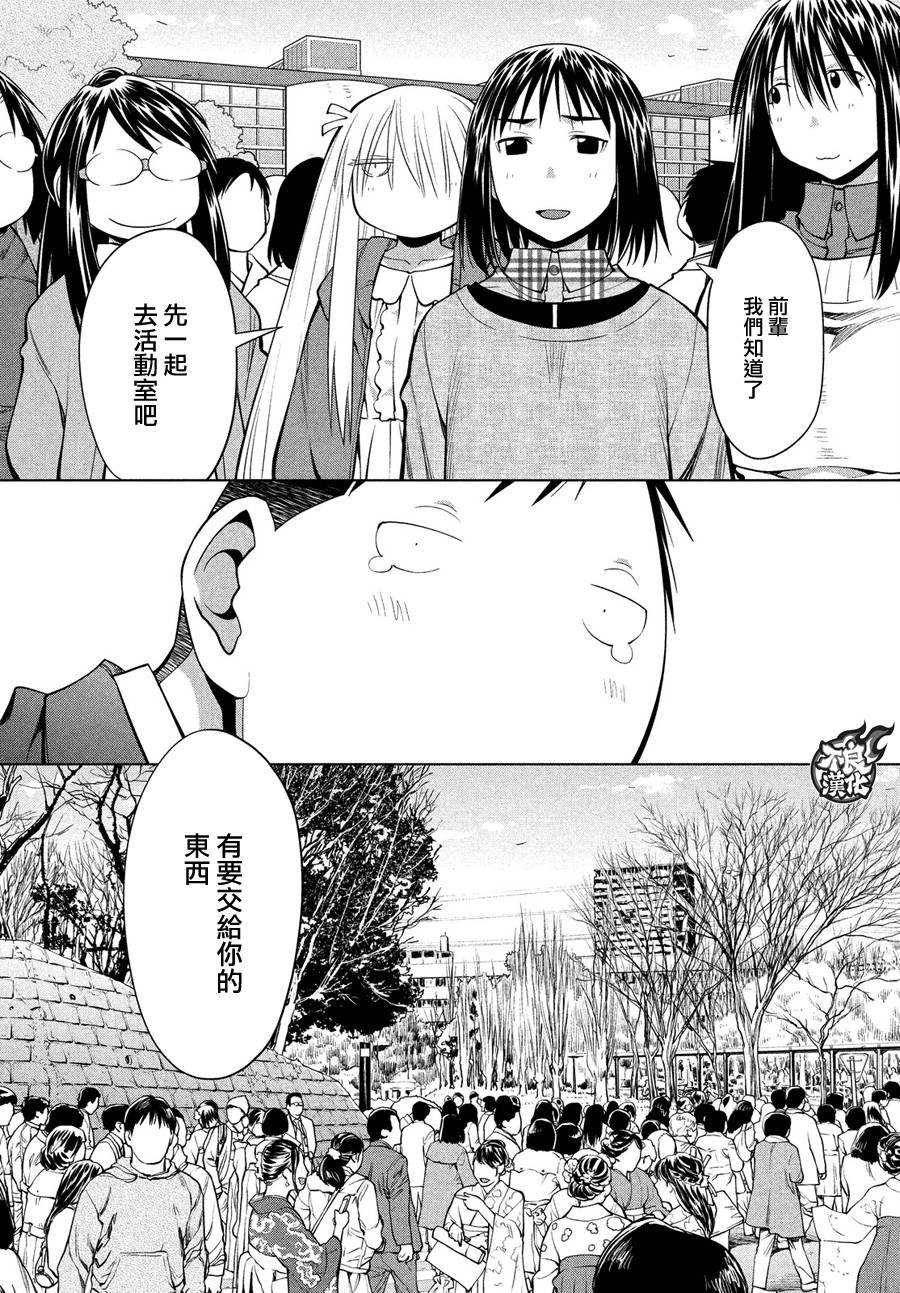 第71话