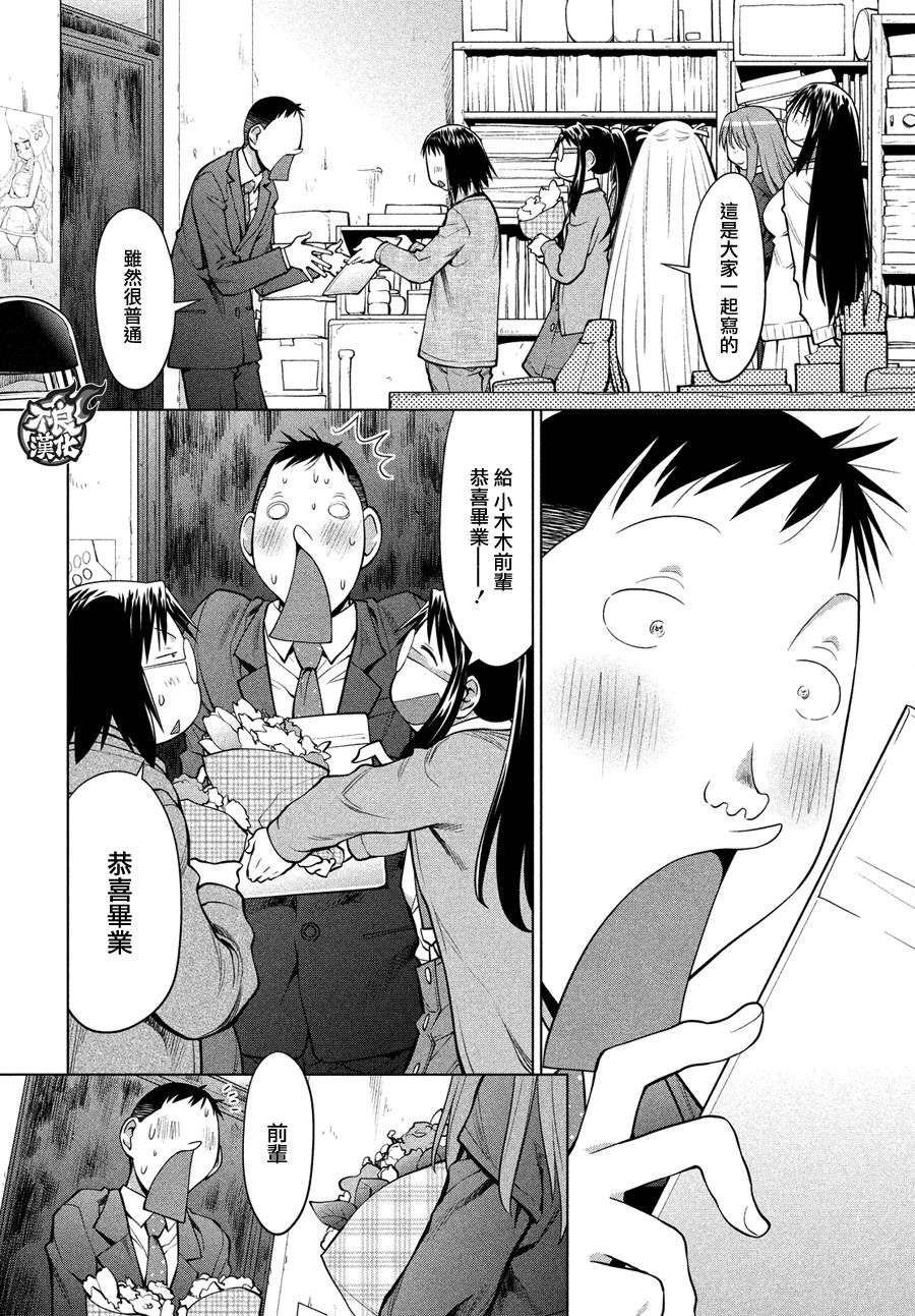 第71话