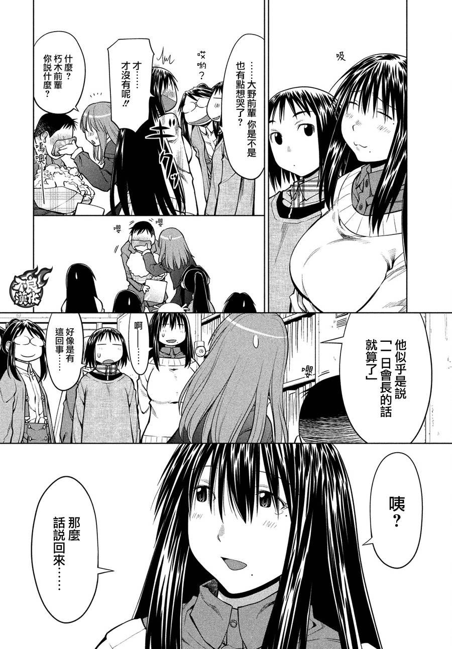 第71话