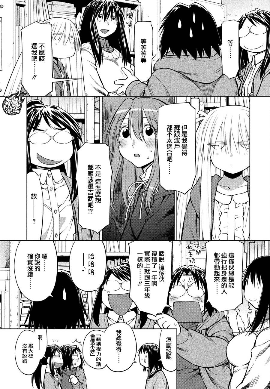 第71话