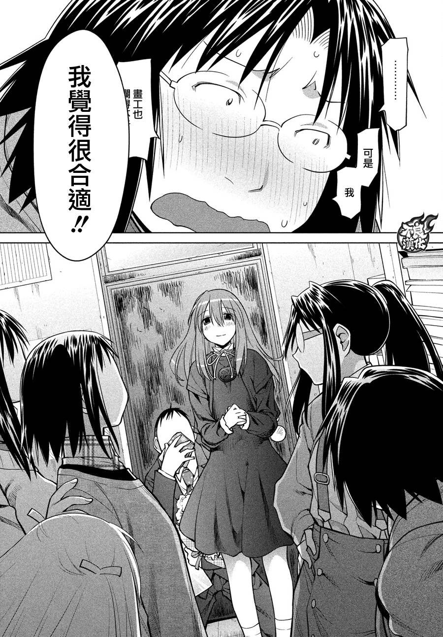 第71话