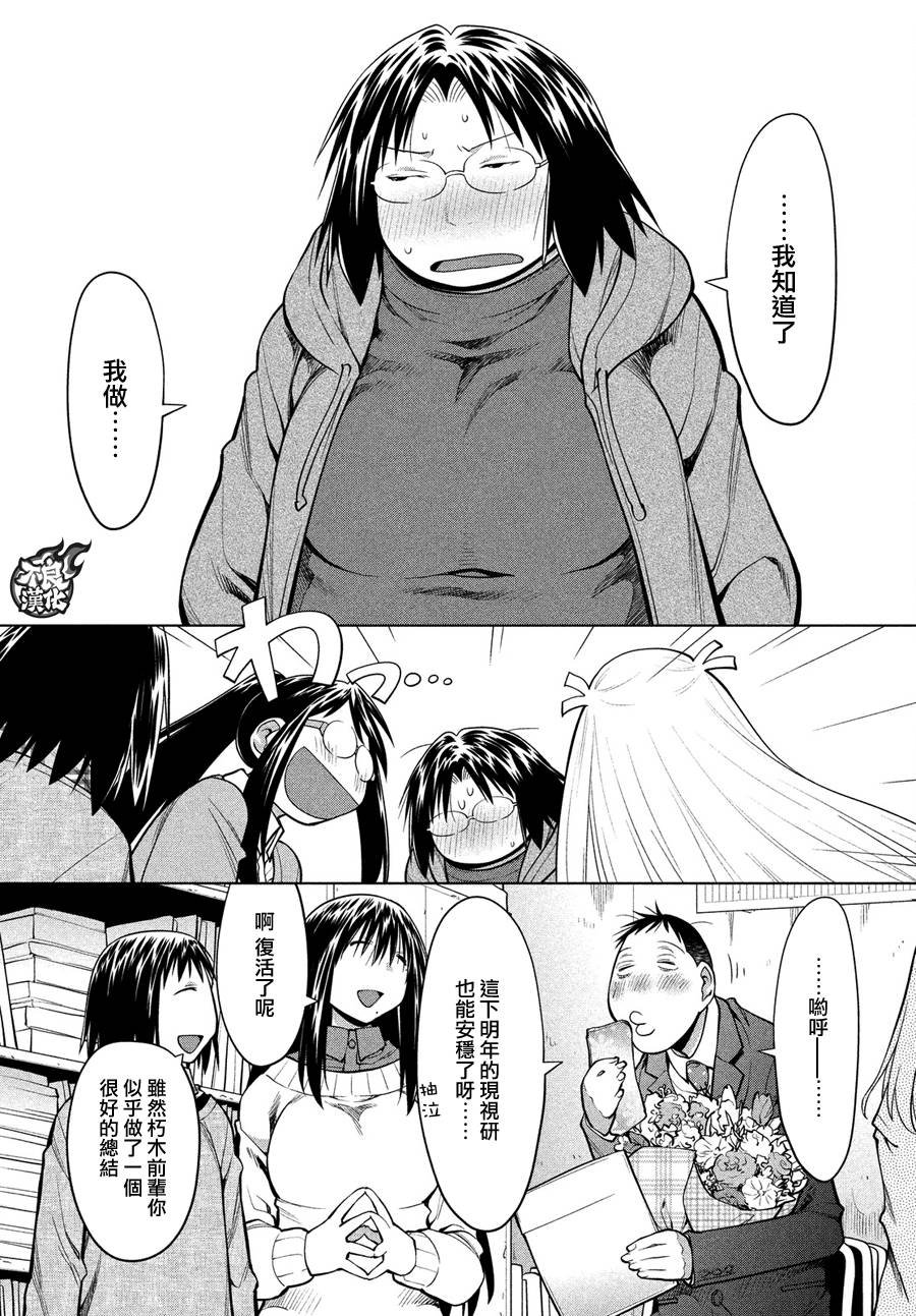 第71话