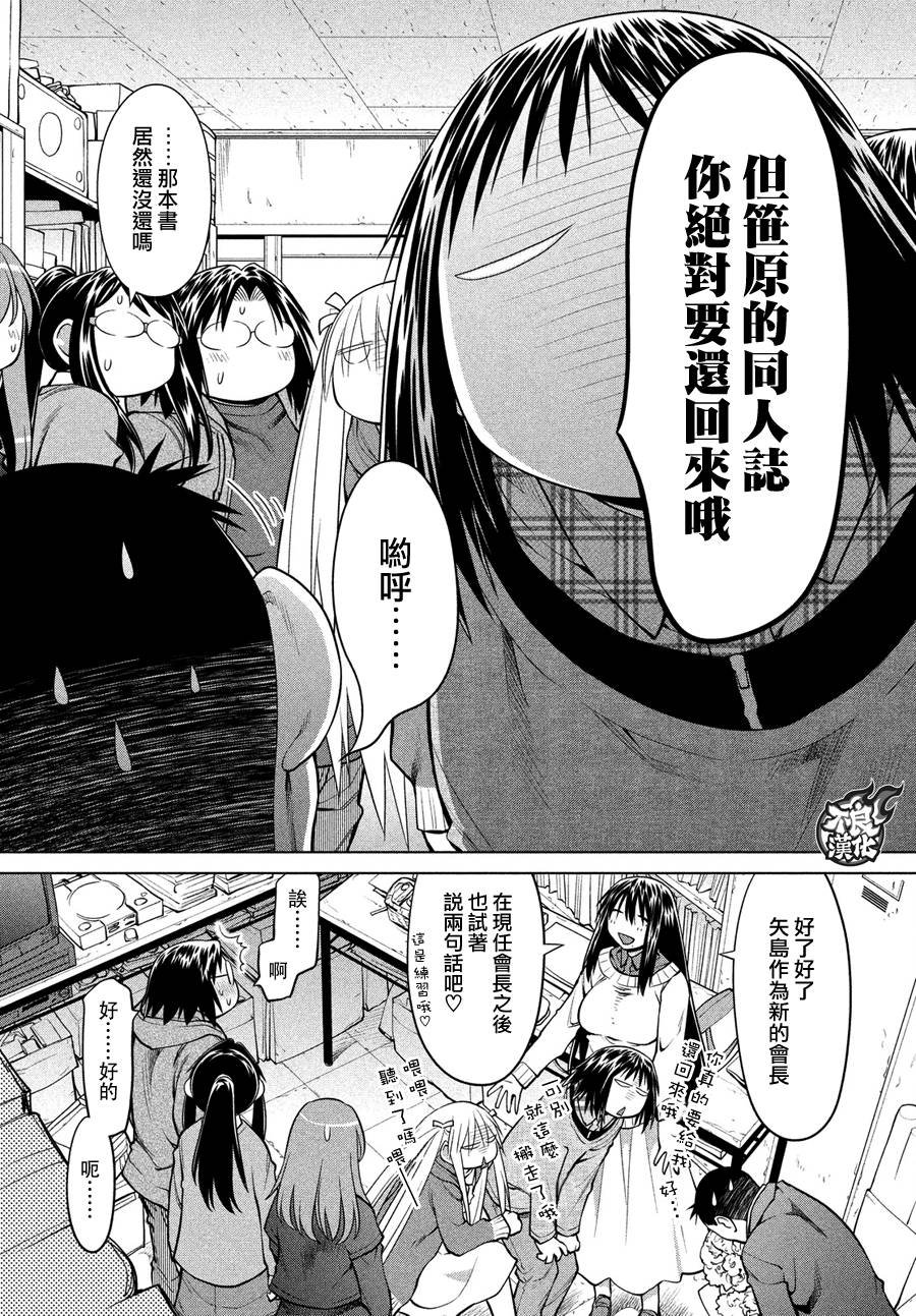 第71话