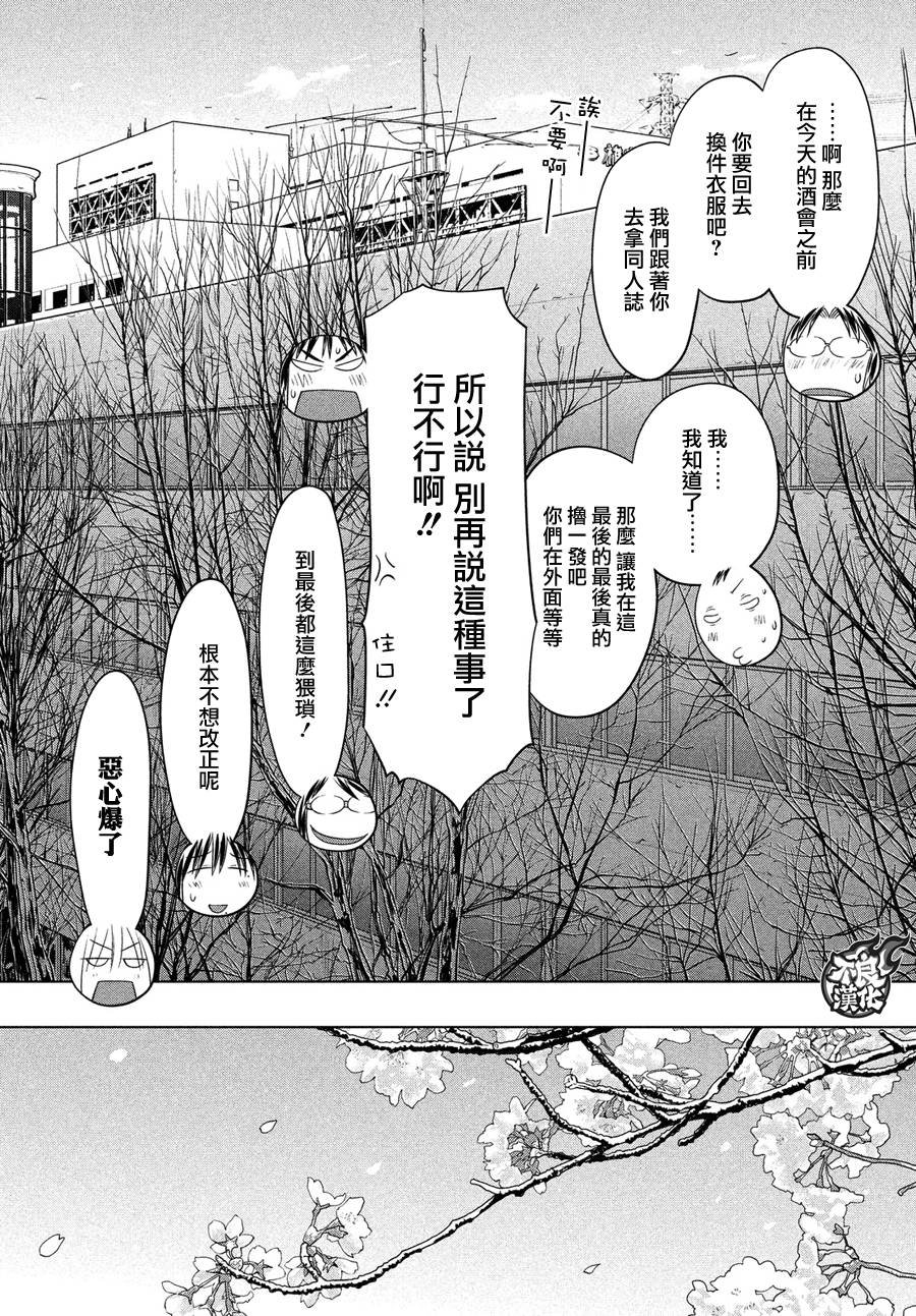 第71话