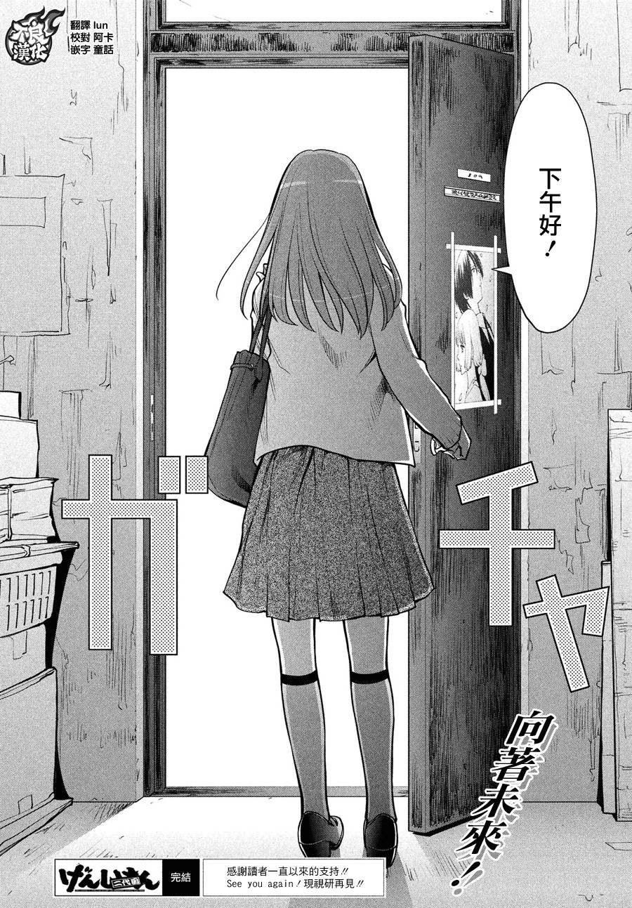 第71话
