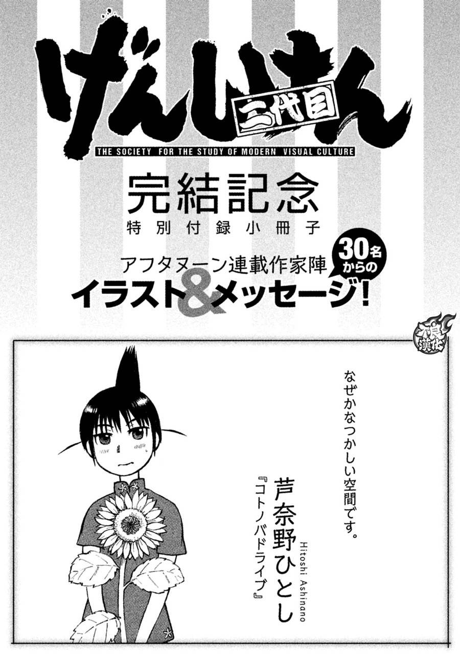 第71话