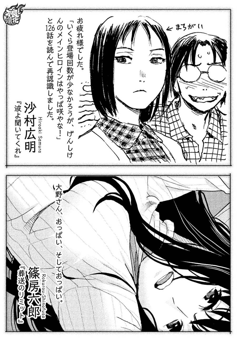第71话