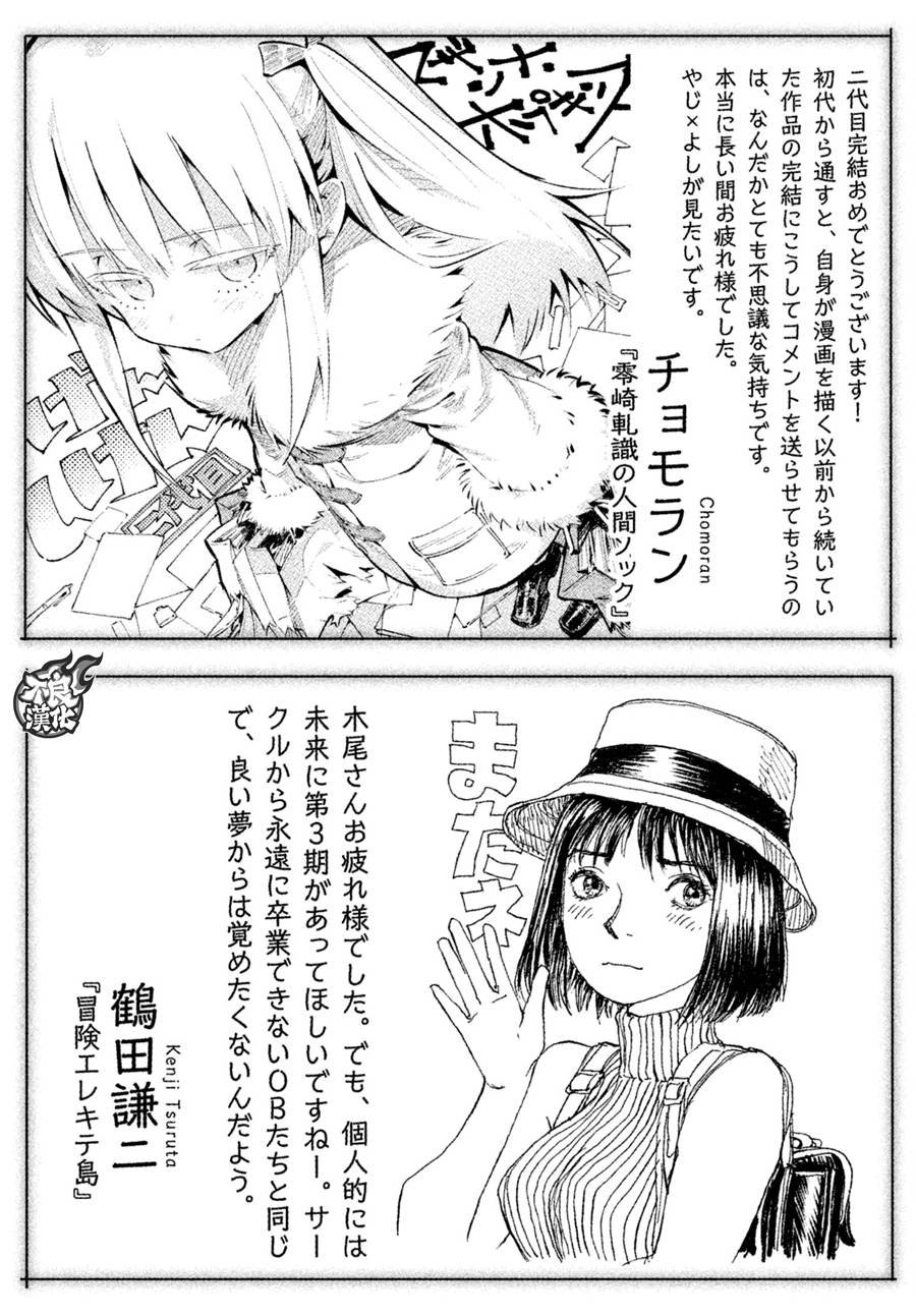 第71话
