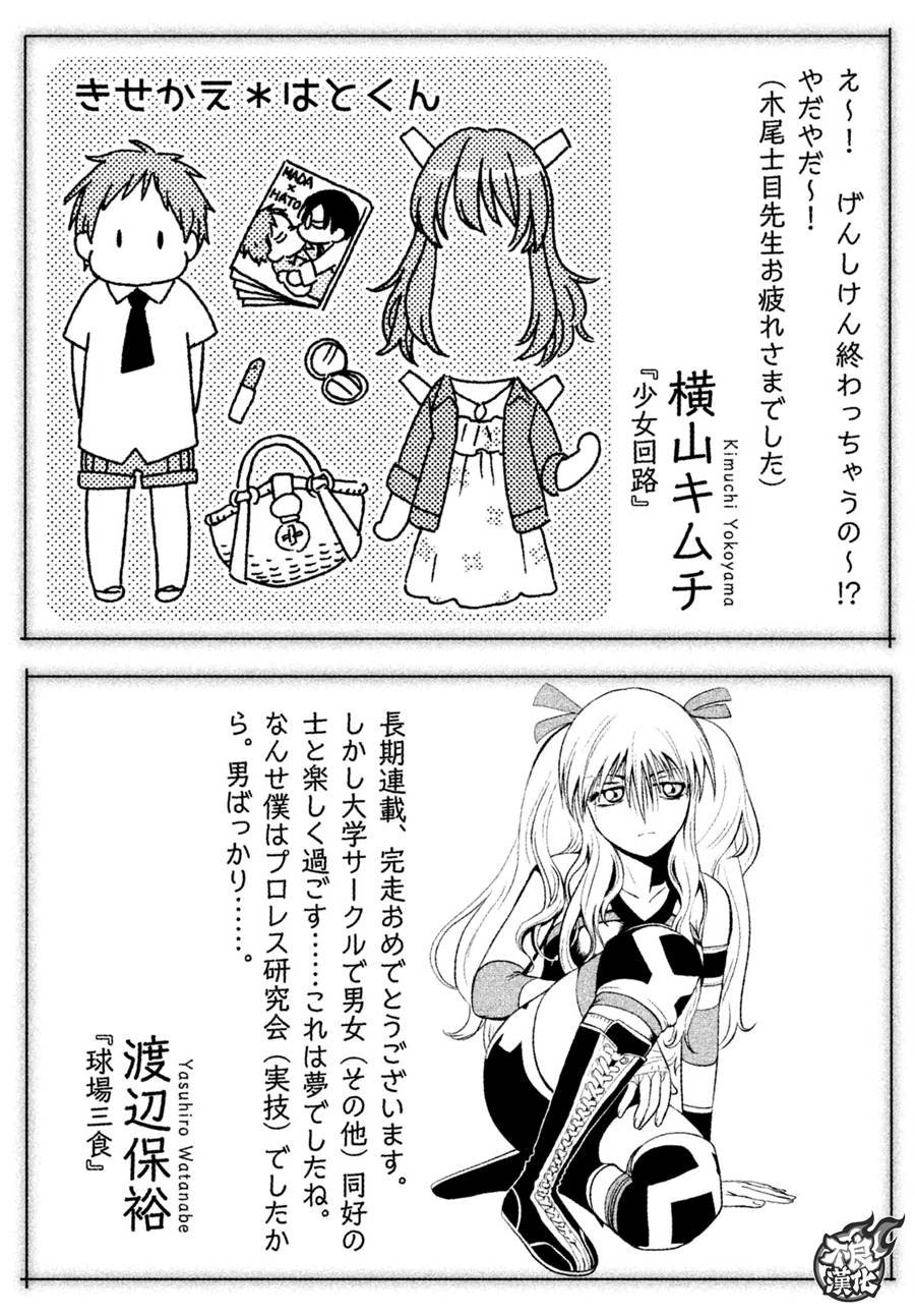 第71话