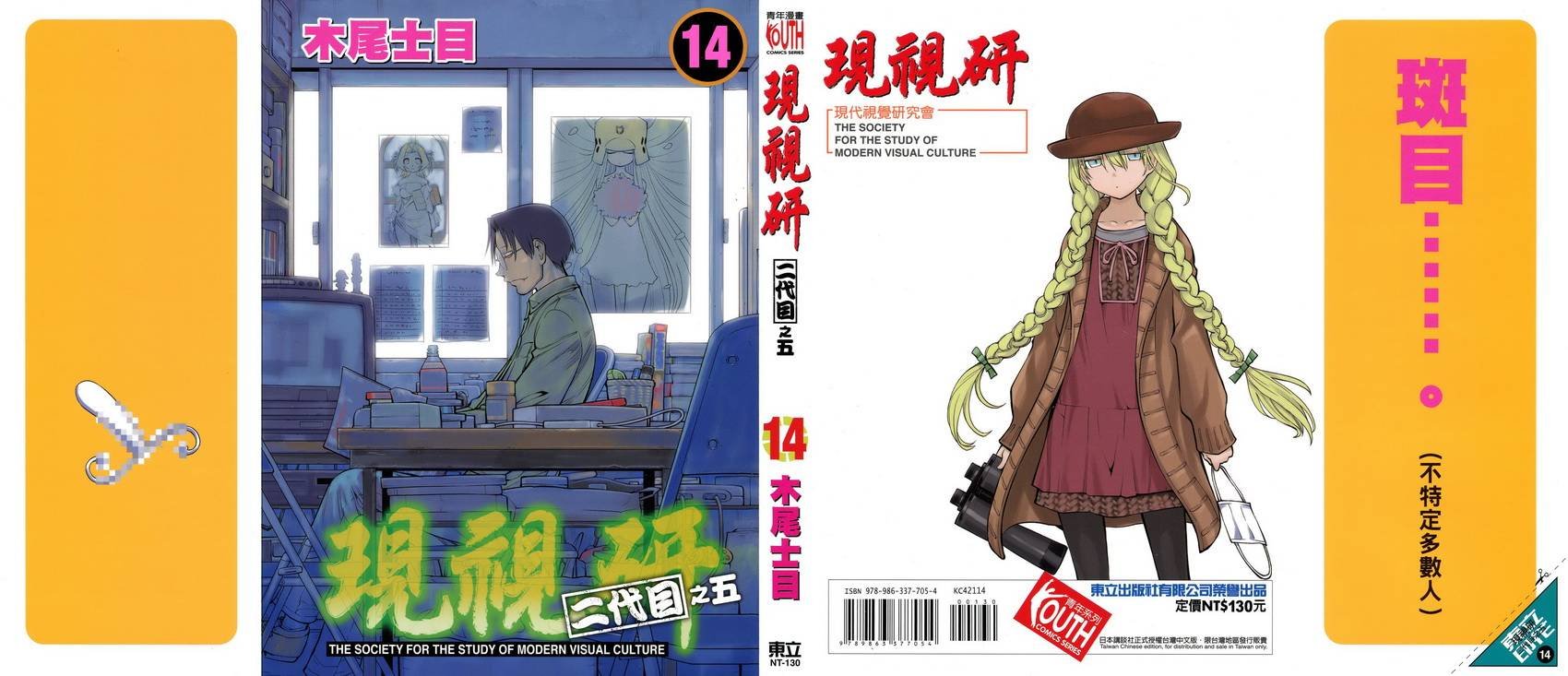 第14卷