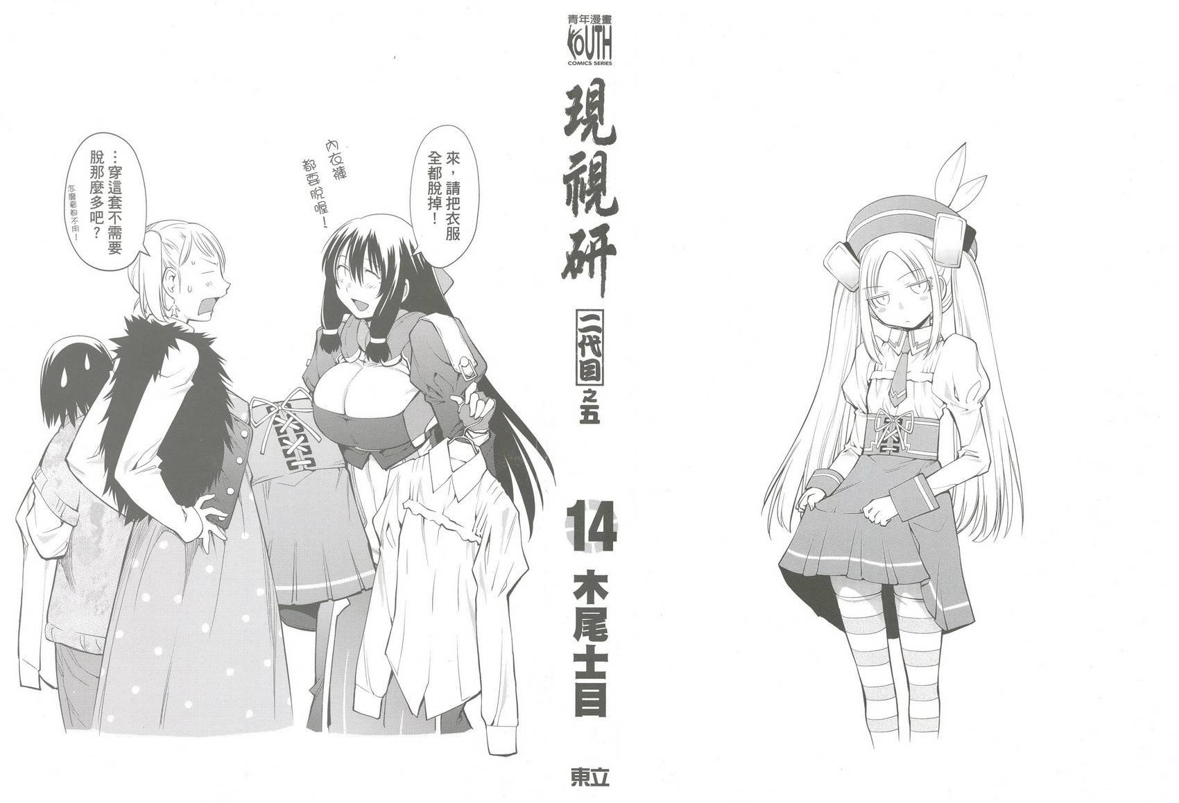 第14卷