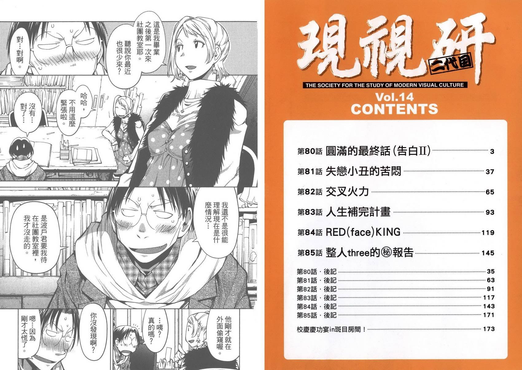 第14卷