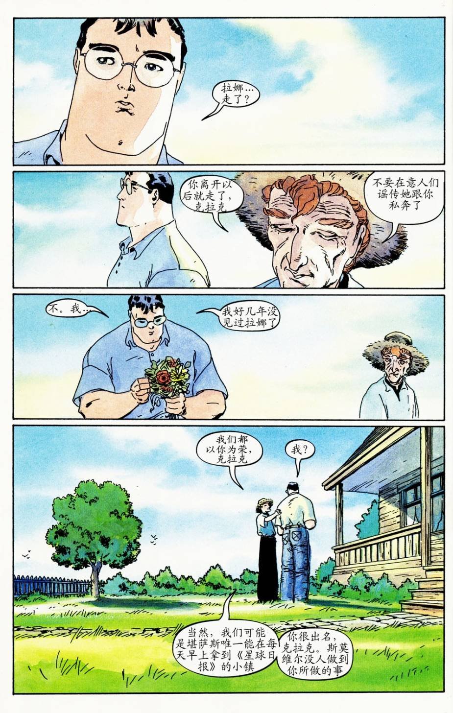 第2卷