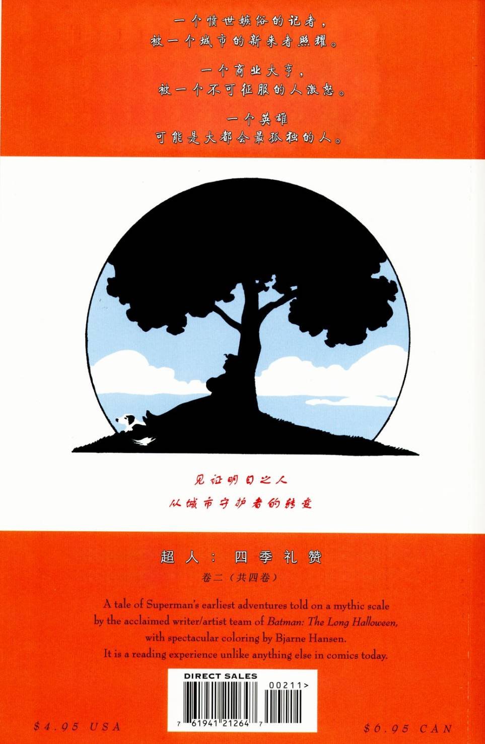 第2卷