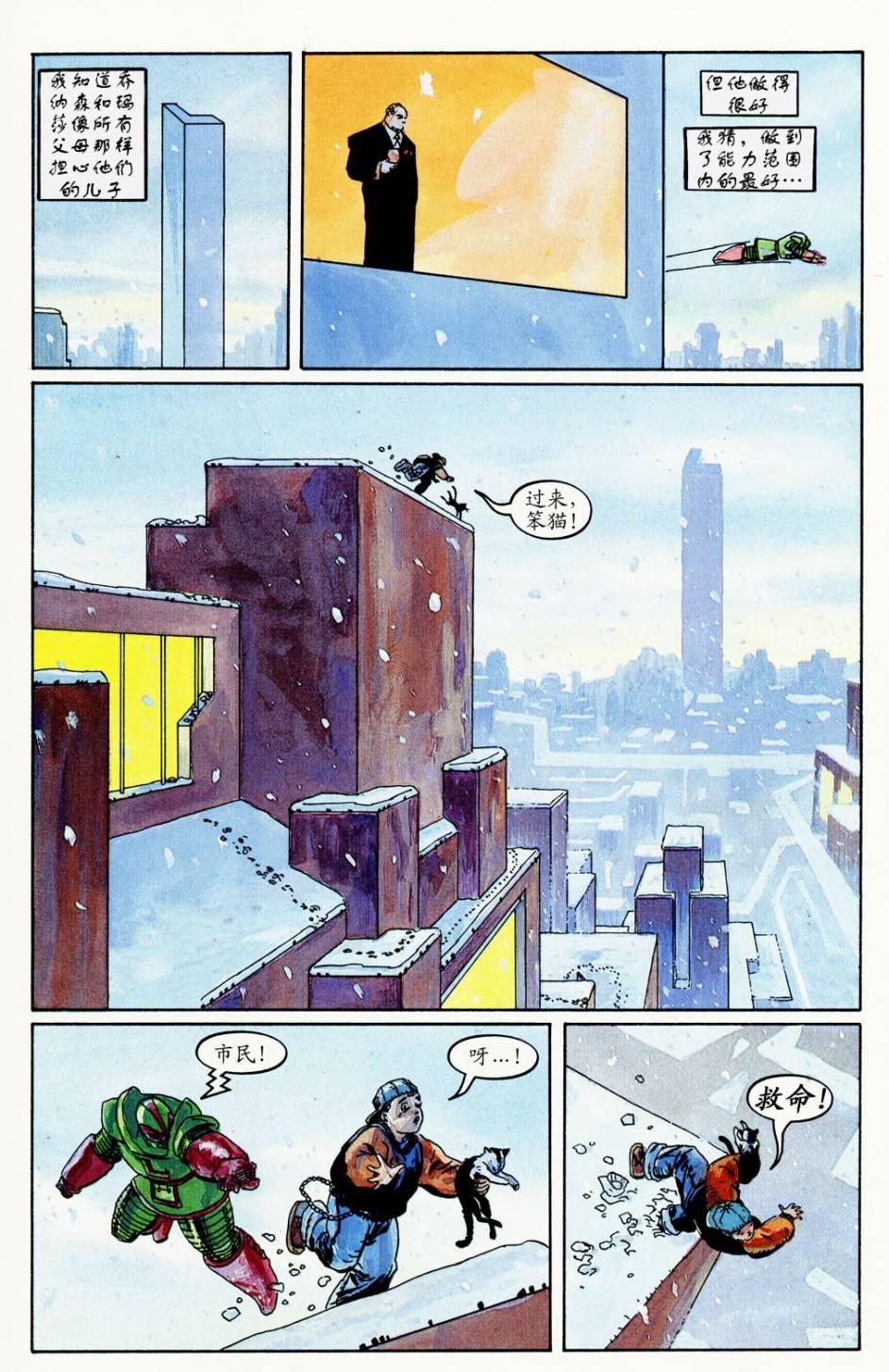 第4卷