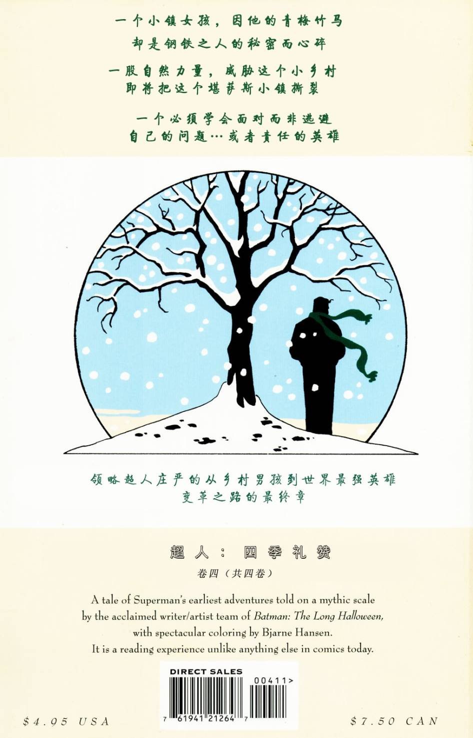 第4卷