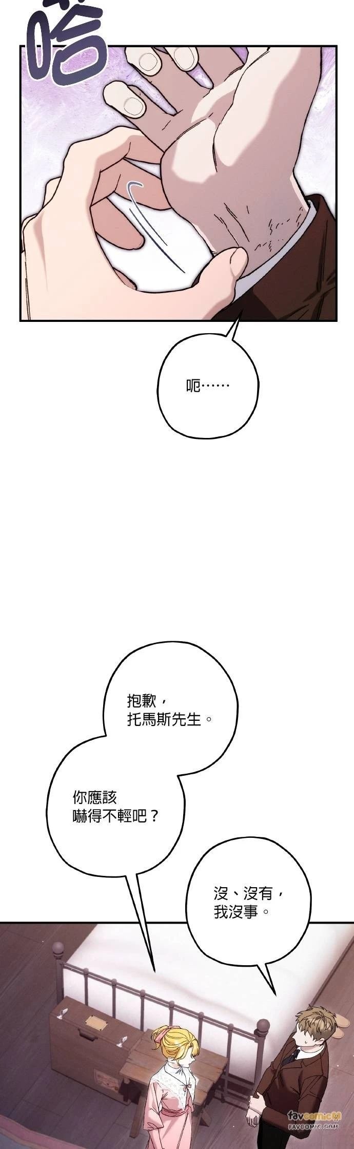 第77话