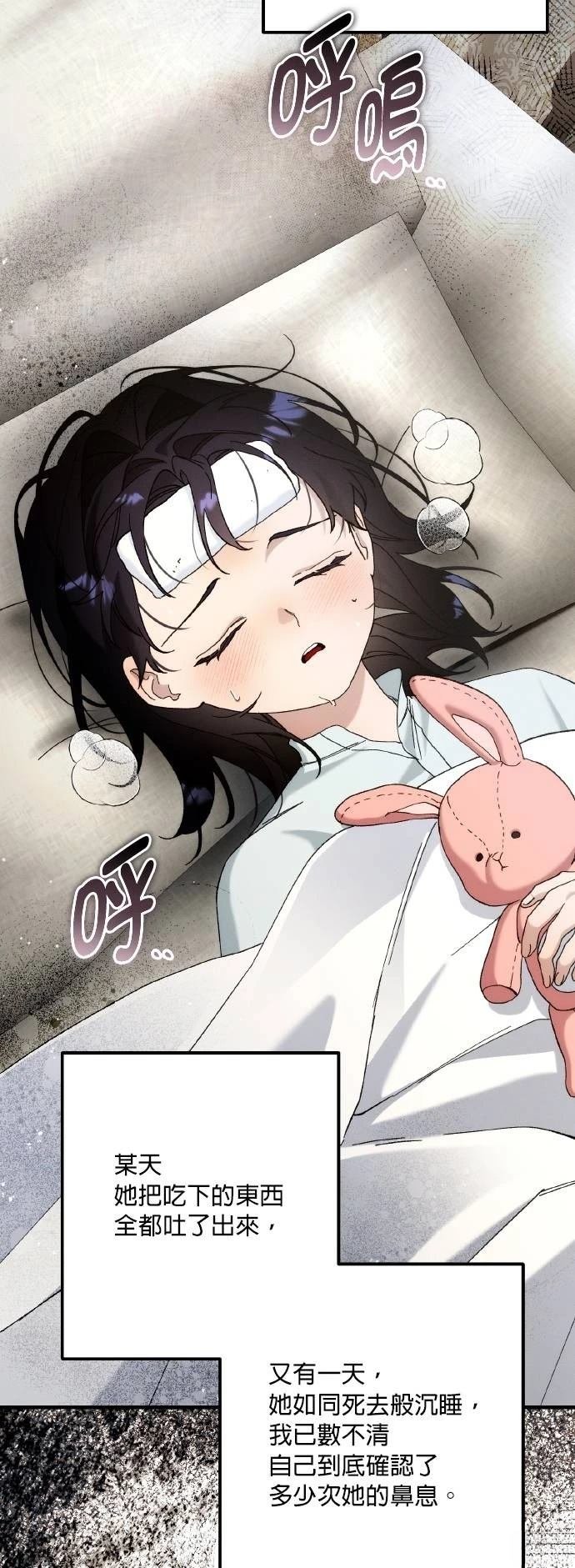第77话