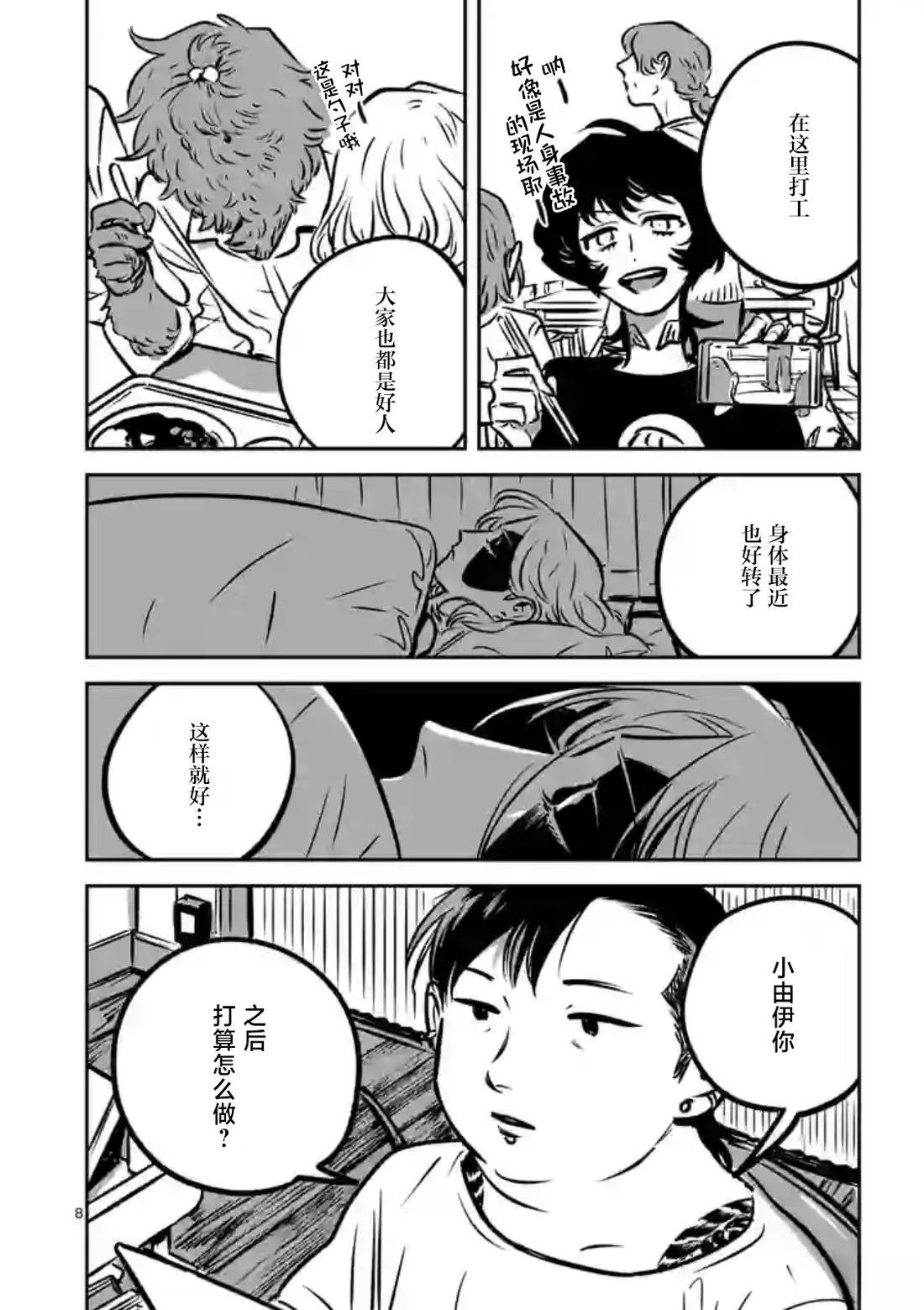 第10话