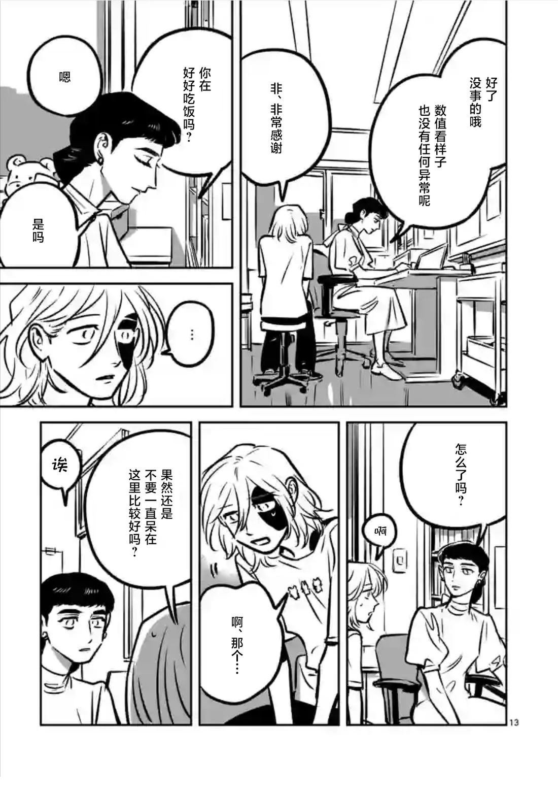 第10话