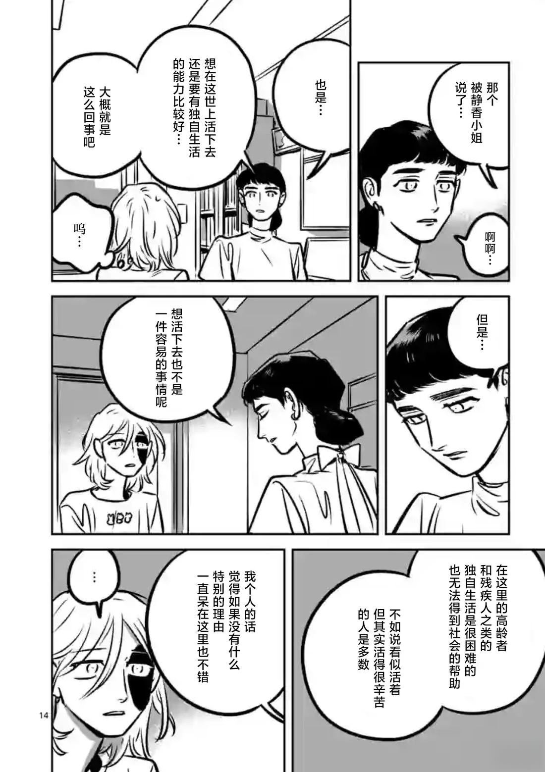 第10话