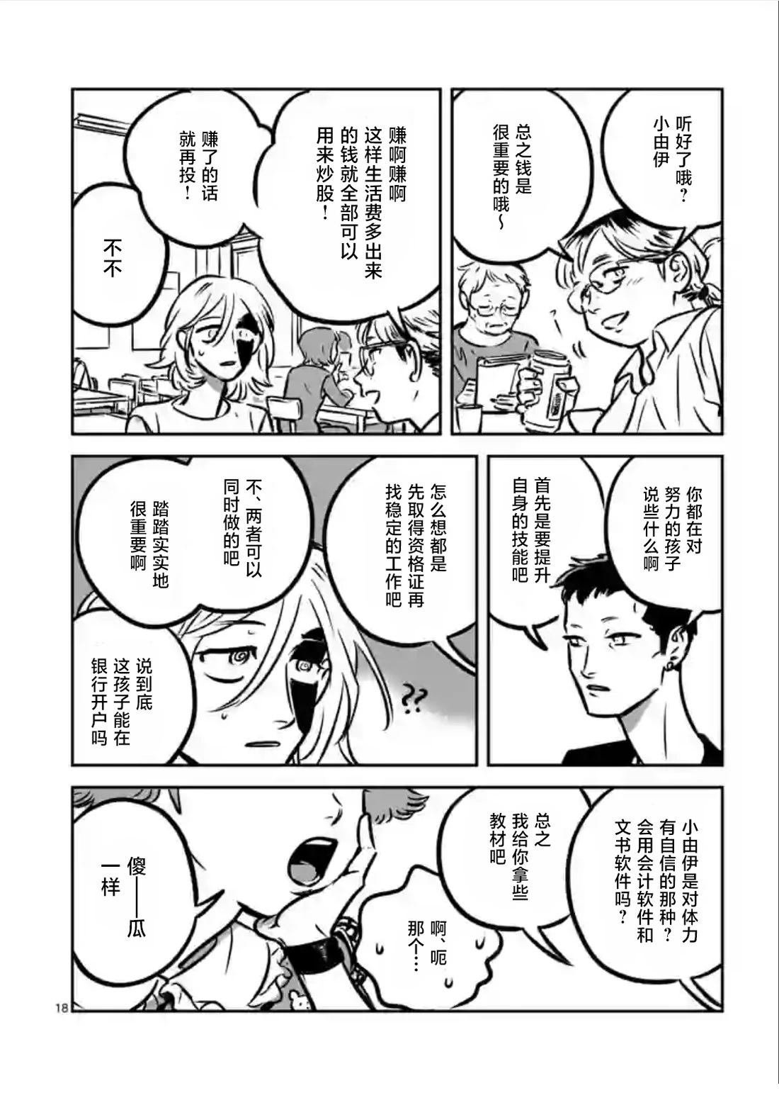 第10话