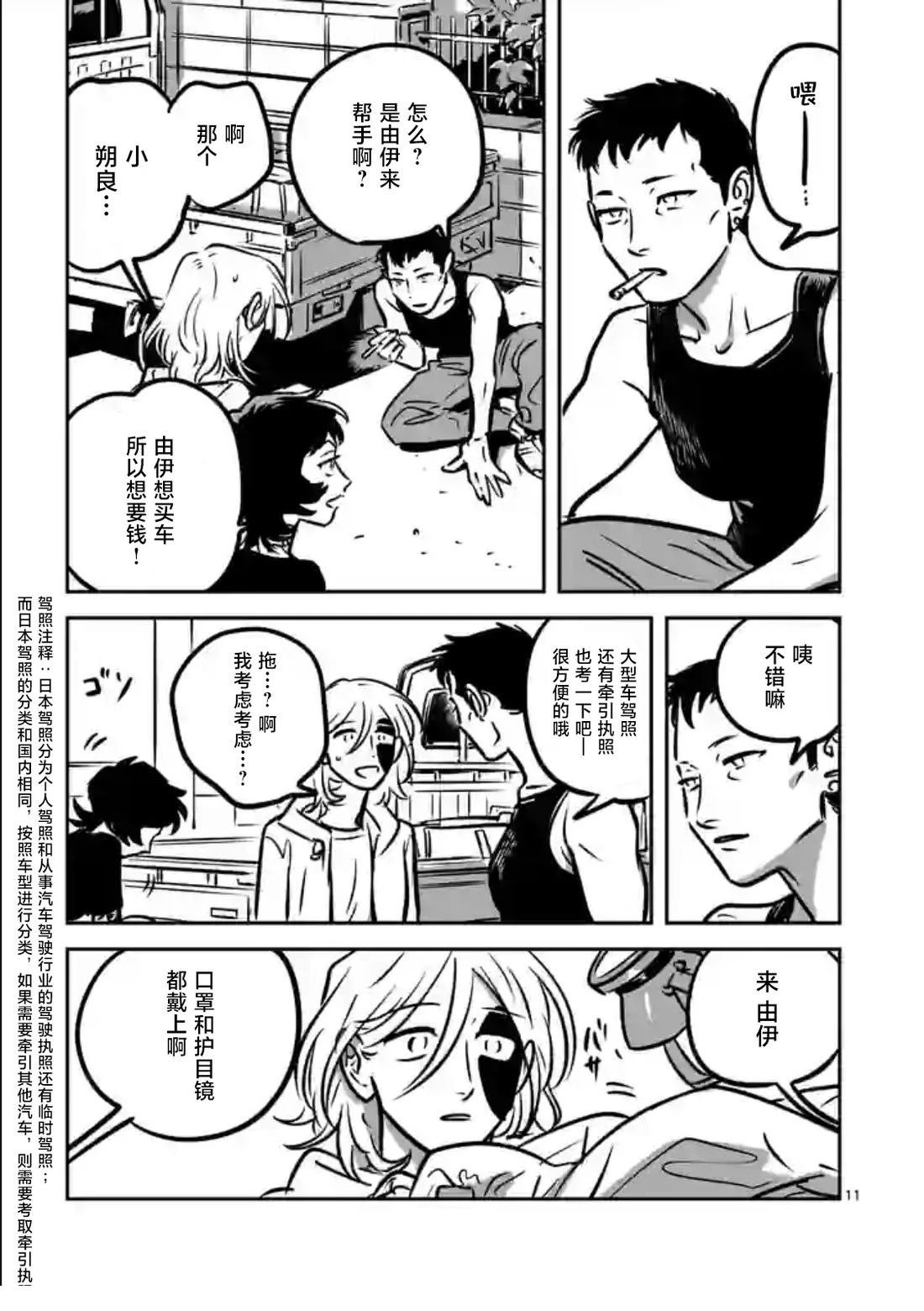 第11话