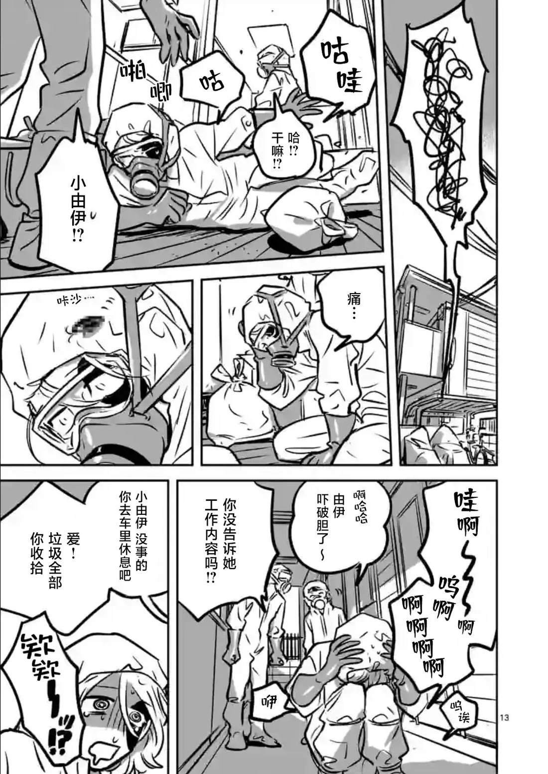 第11话