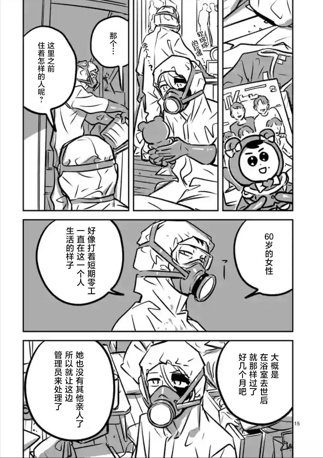 第11话