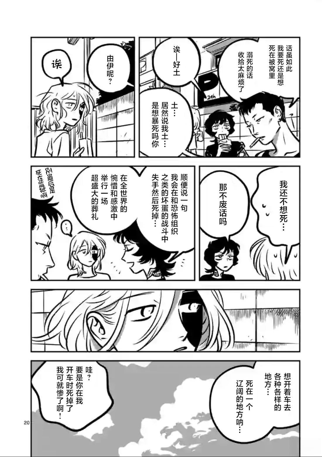 第11话
