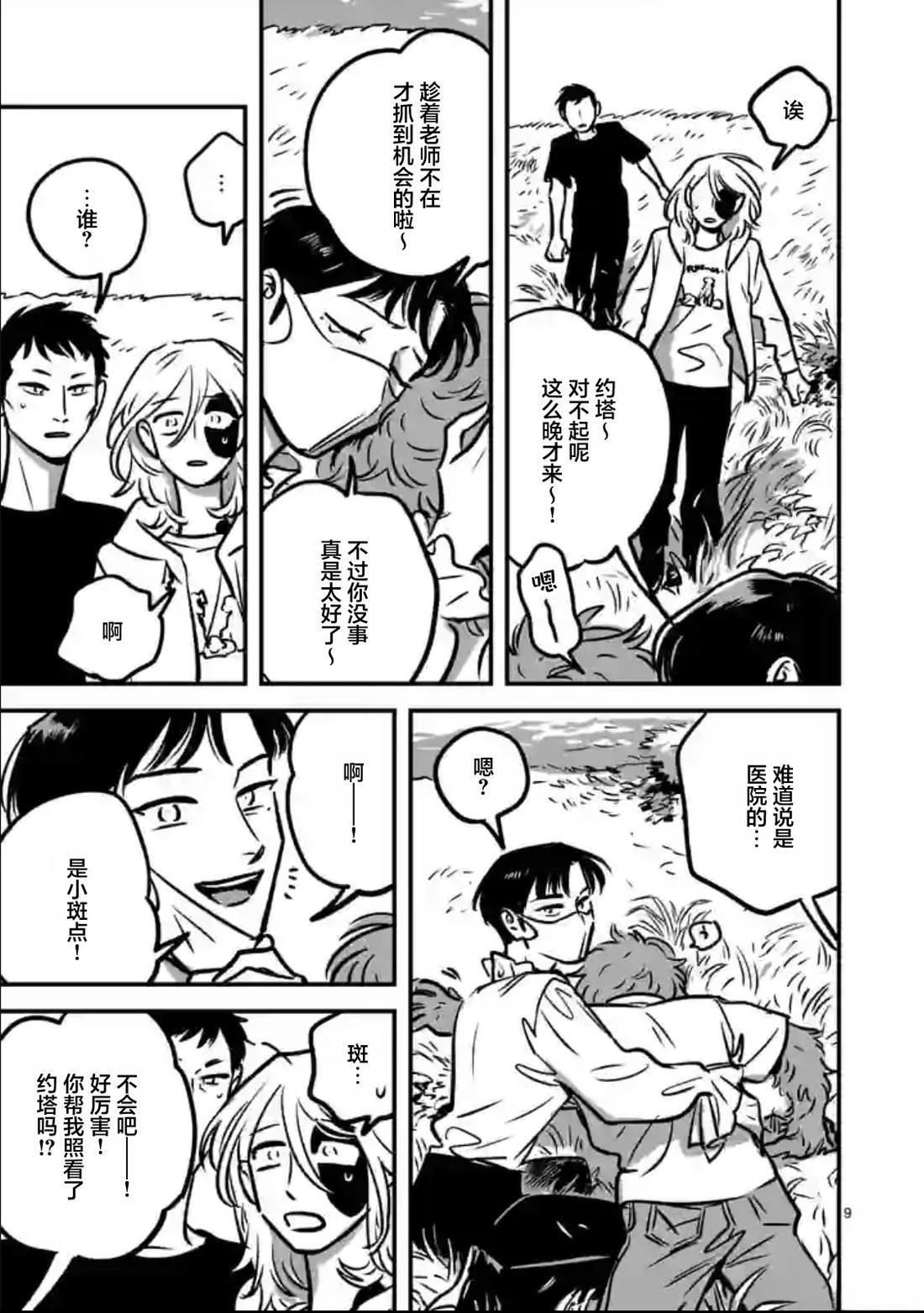 第12话