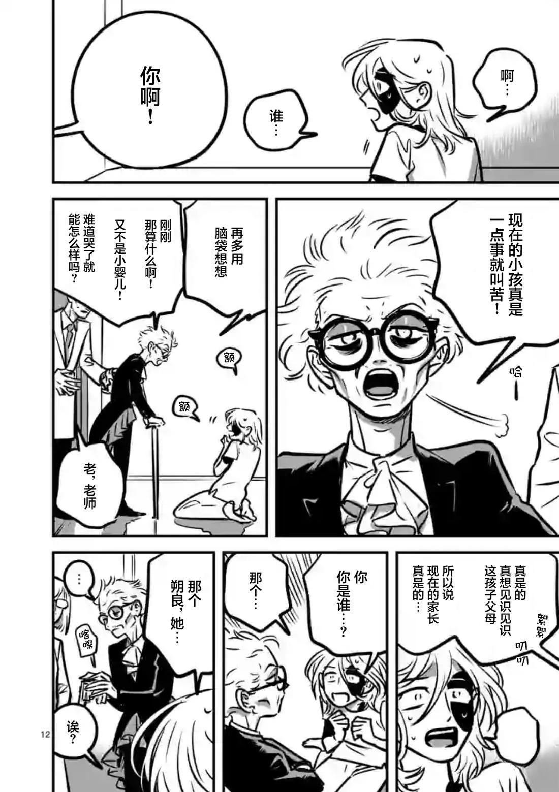 第13话