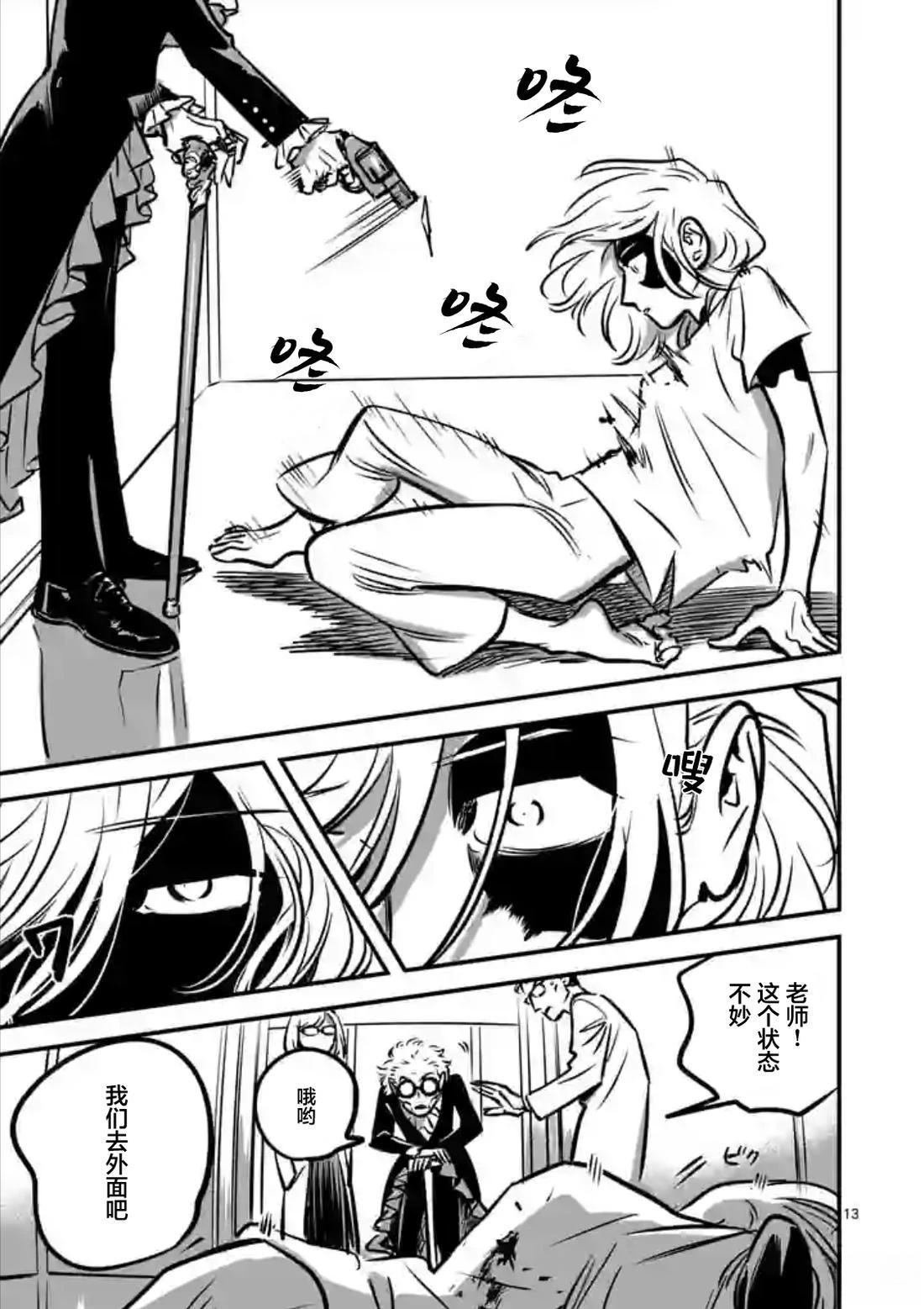 第13话