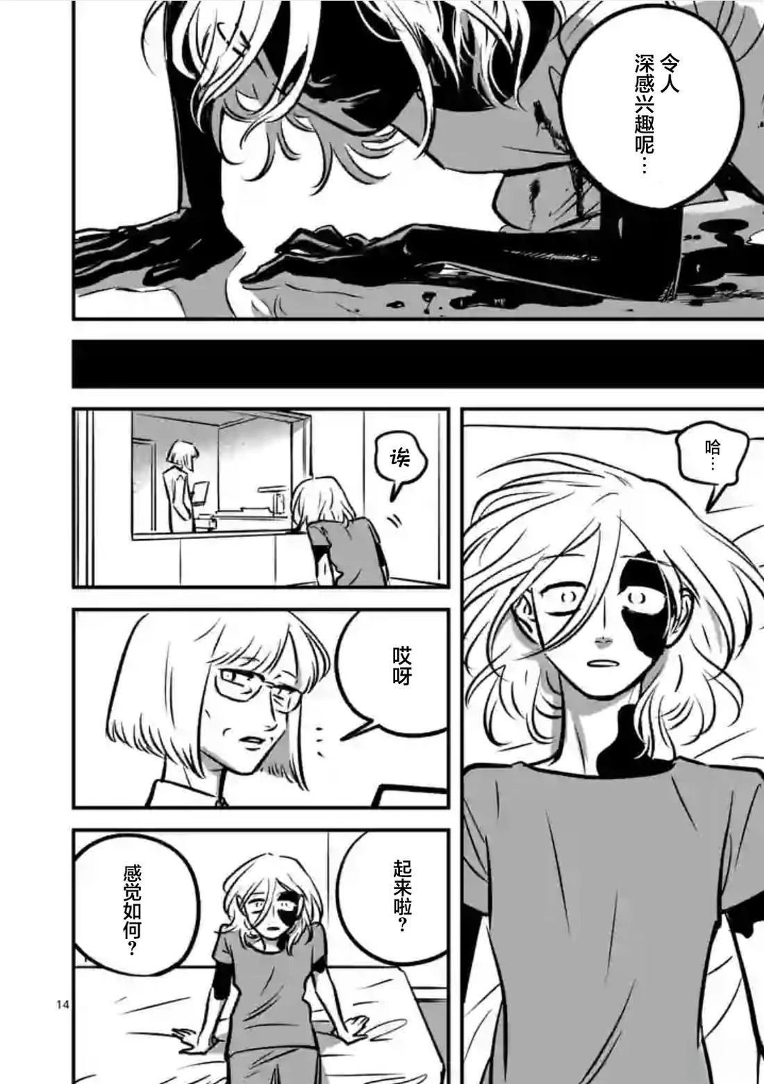 第13话