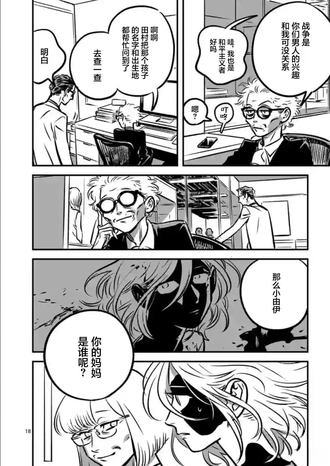 第13话