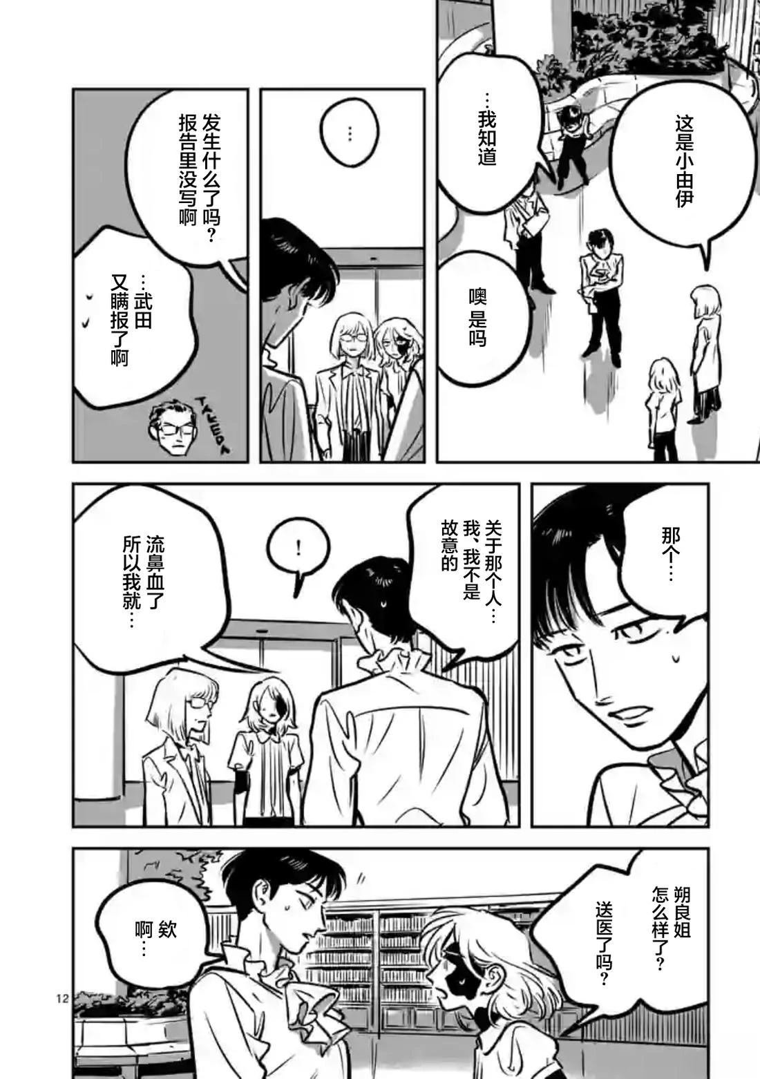 第14话