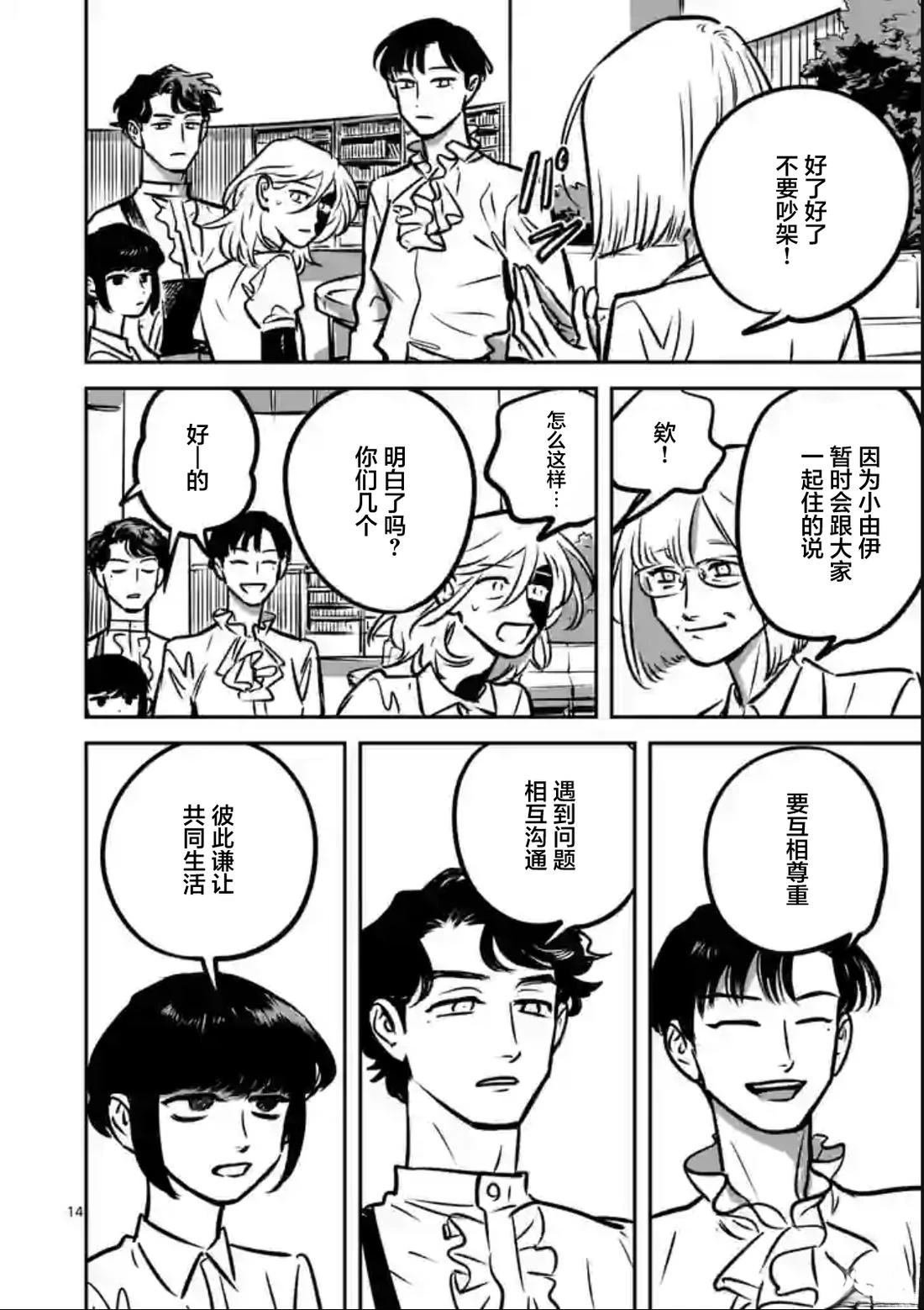 第14话