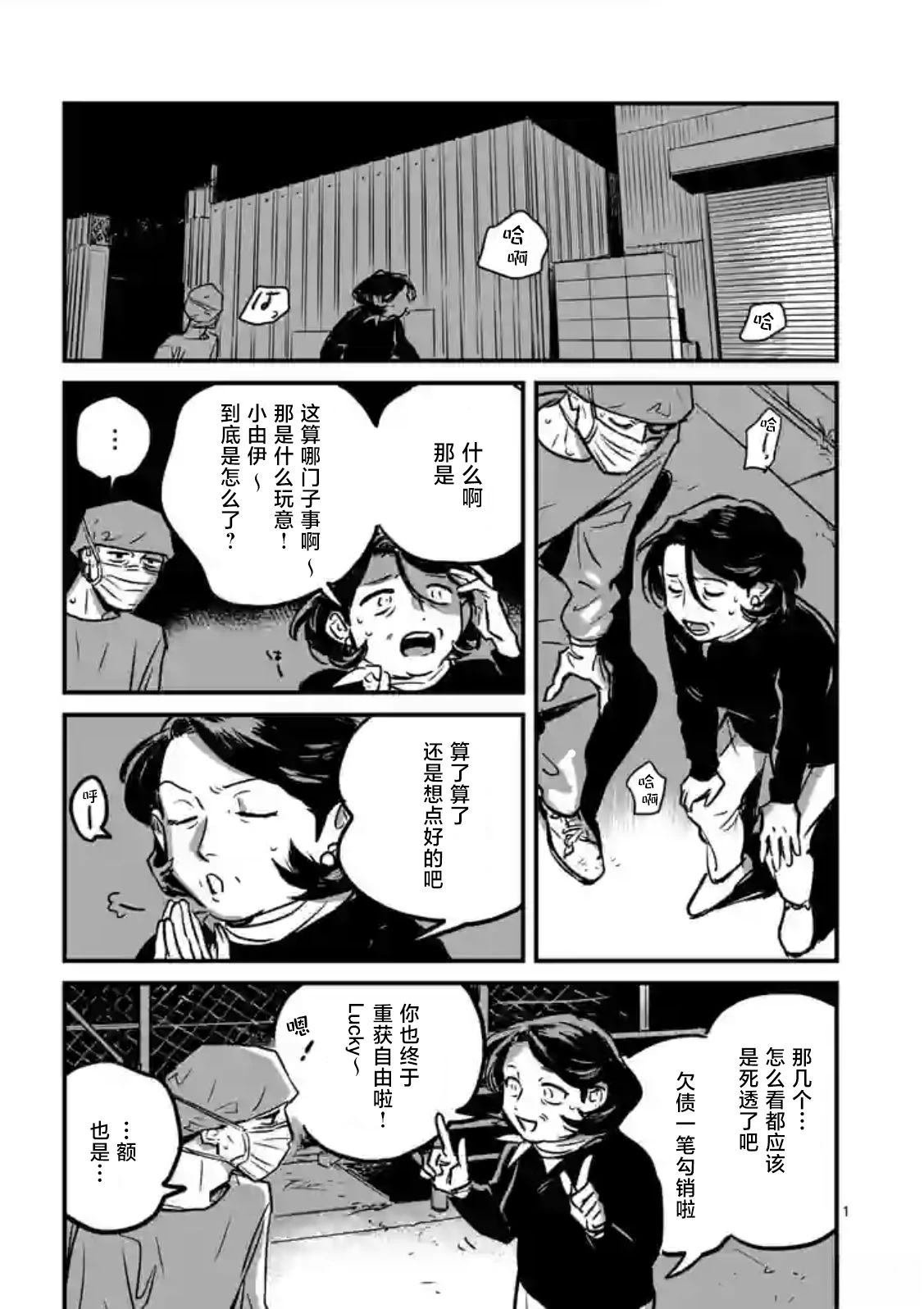 第2话