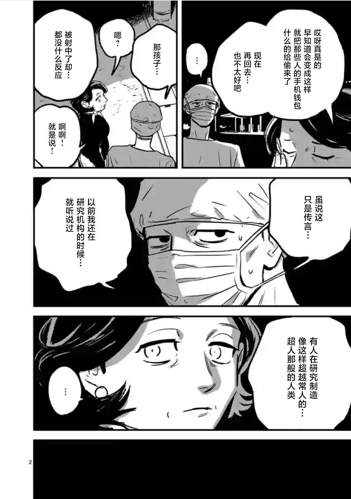 第2话