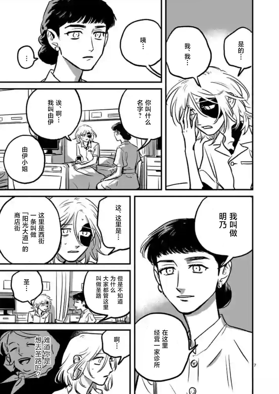 第2话