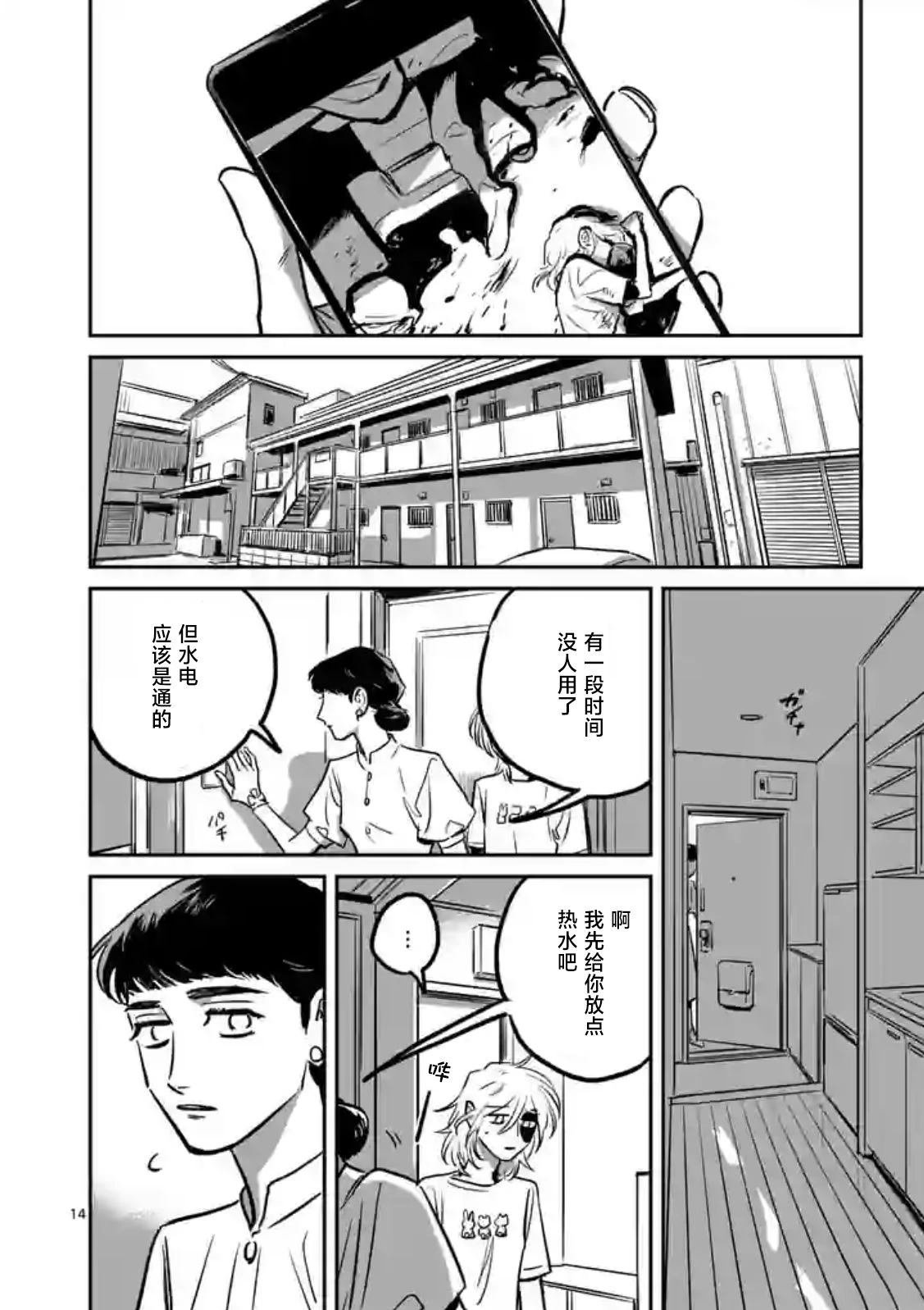 第2话