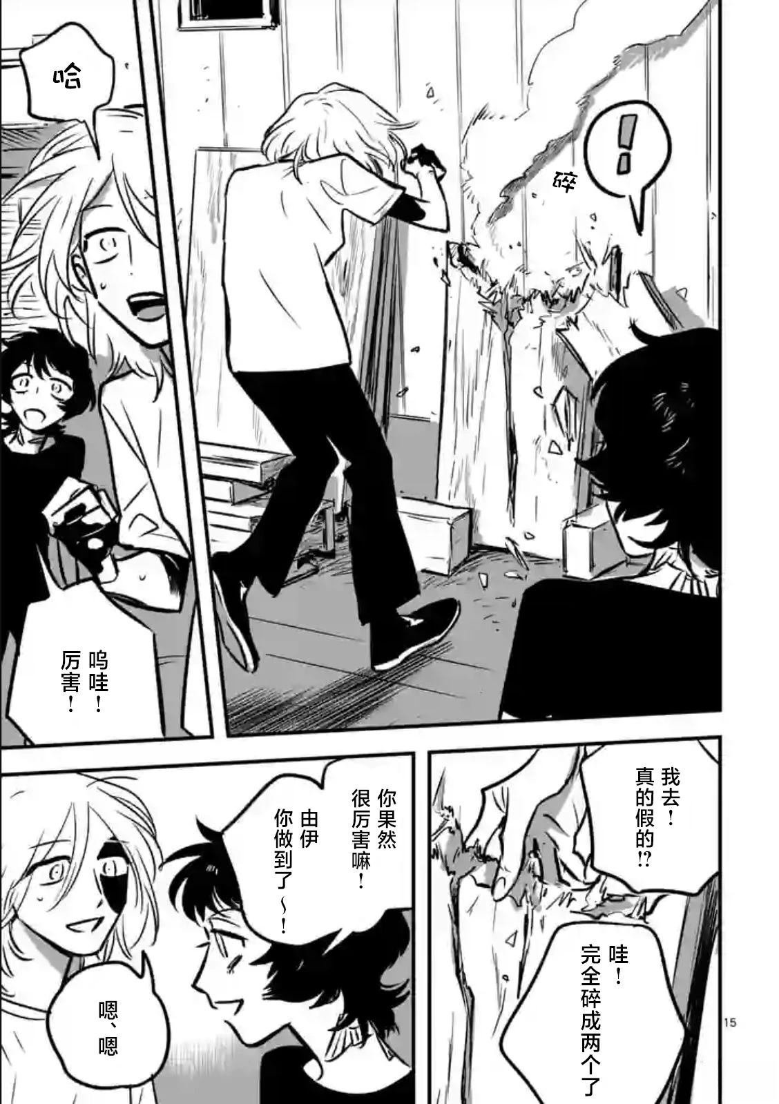 第4话
