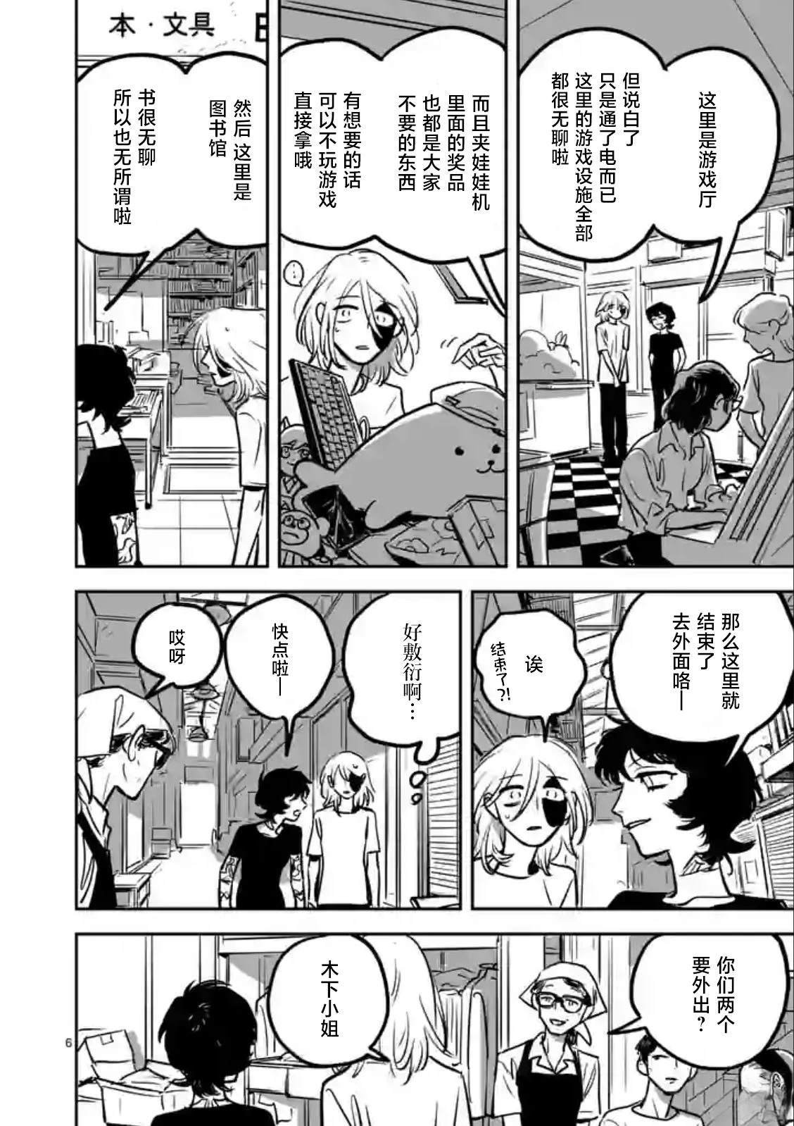 第5话
