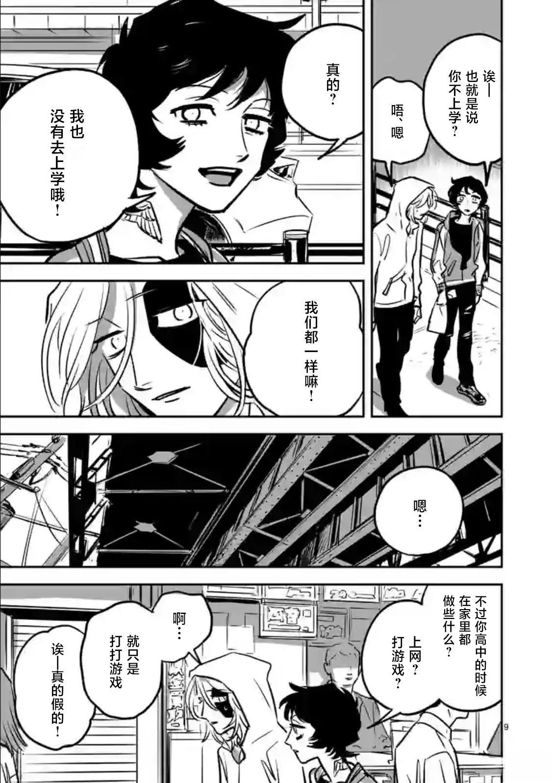 第5话