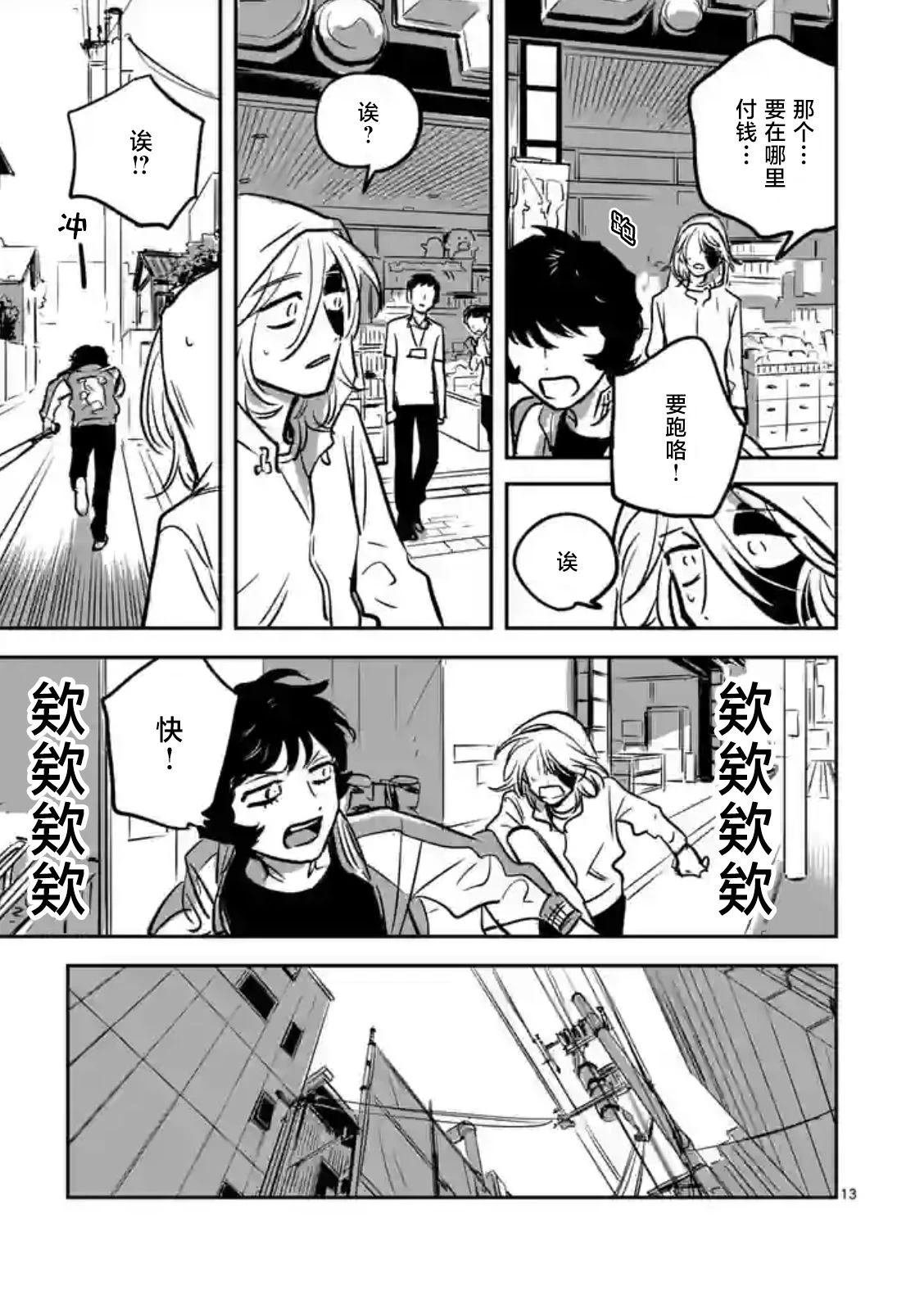 第5话